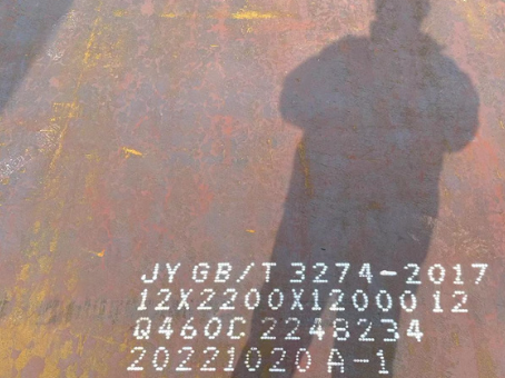 荔湾Q460高强钢板